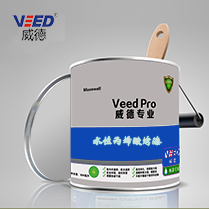 水性丙烯酸氨基烤漆...